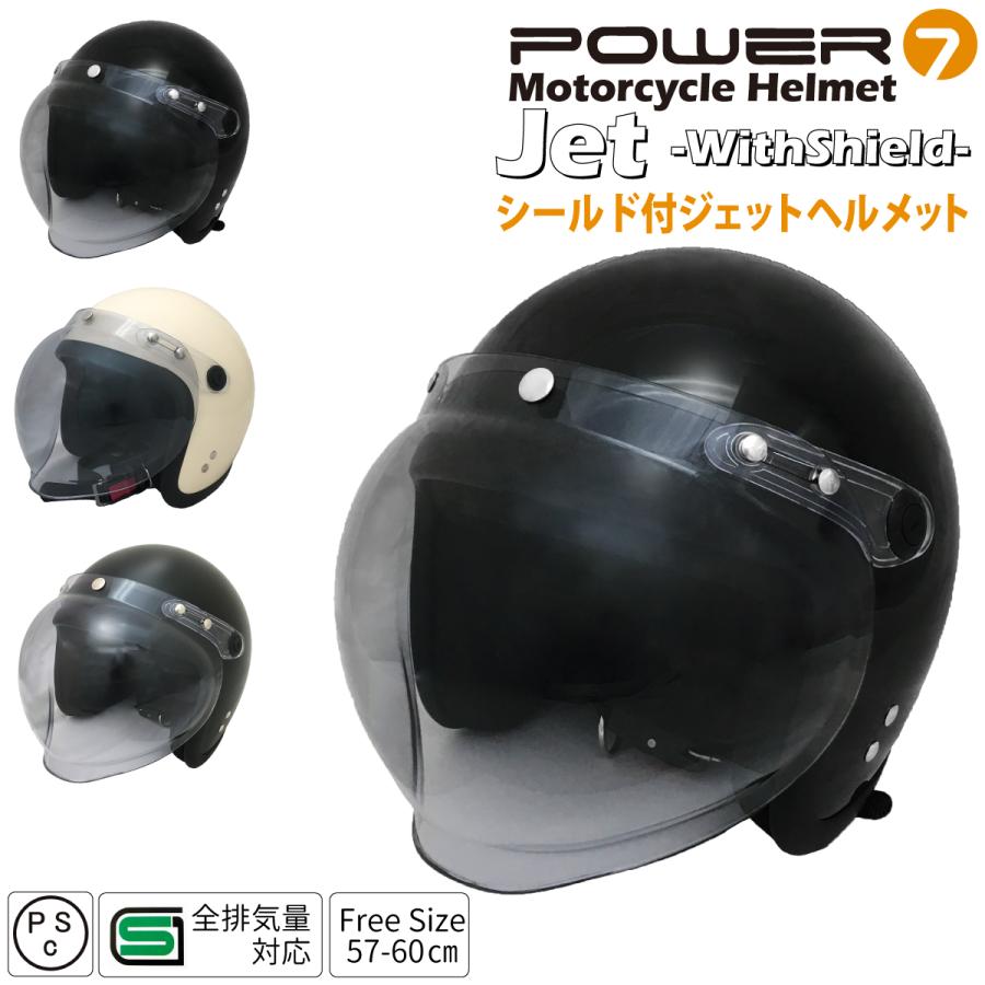 ジェット ヘルメット フリーサイズ 全排気量対応 レディース メンズ