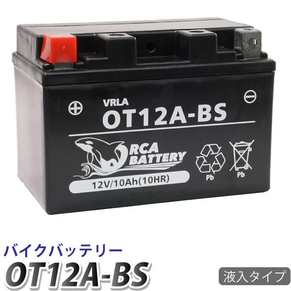 ORCA BATTERY バイク バッテリー OT12A-BS 液入 充電済 (互換 YT12A-BS