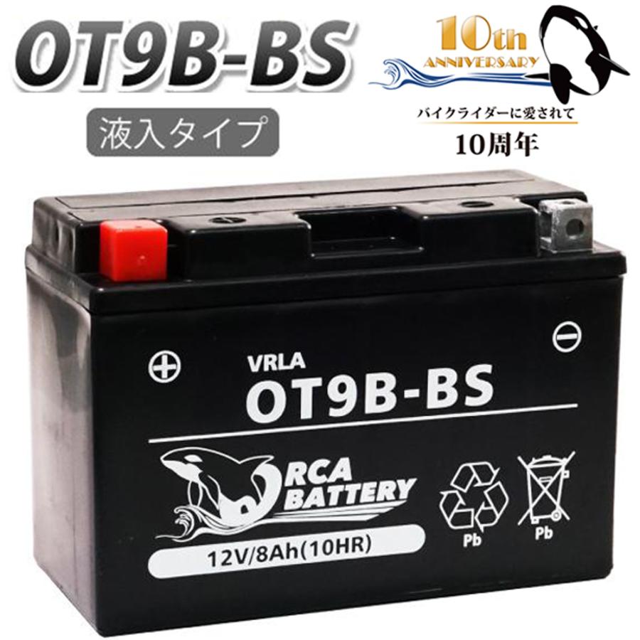 バイク バッテリー OT9B-BS 液入 充電済み (互換 YT9B-BS CT9B-4 YT9B-4 GT9B-BS FT9B-4) XP500 TMAX マジェスティ