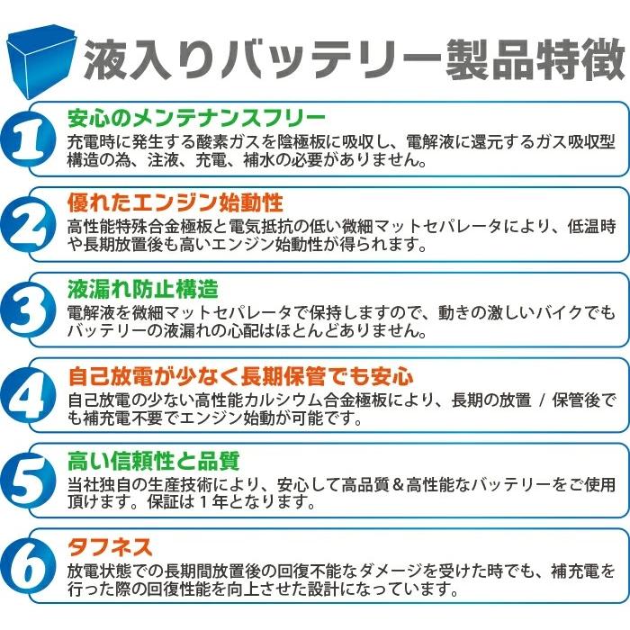 ORCA BATTERY バイク バッテリー OTX4L-BS 液入 充電済み (互換 YTX4L