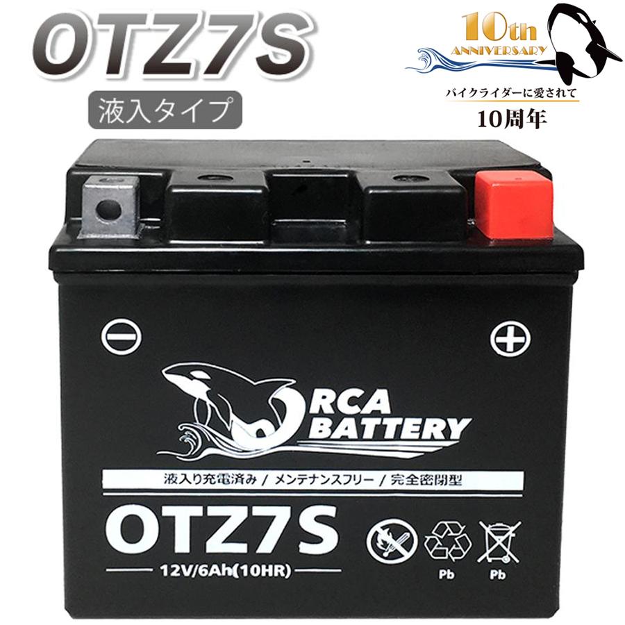 ORCA BATTERY バイク バッテリー OTZ7S 液入 充電済 ( 互換 YTZ7S GT6B