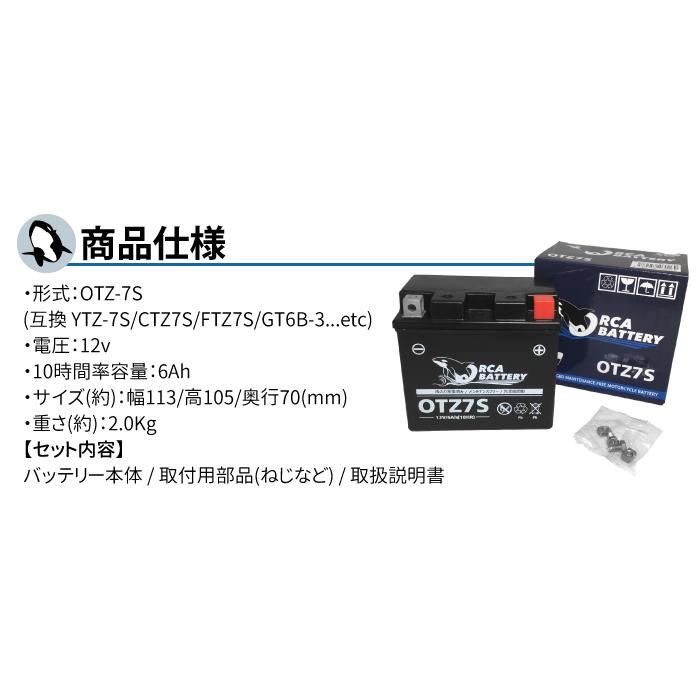 ORCA BATTERY バイク バッテリー OTZ7S 液入 充電済 ( 互換 YTZ7S GT6B