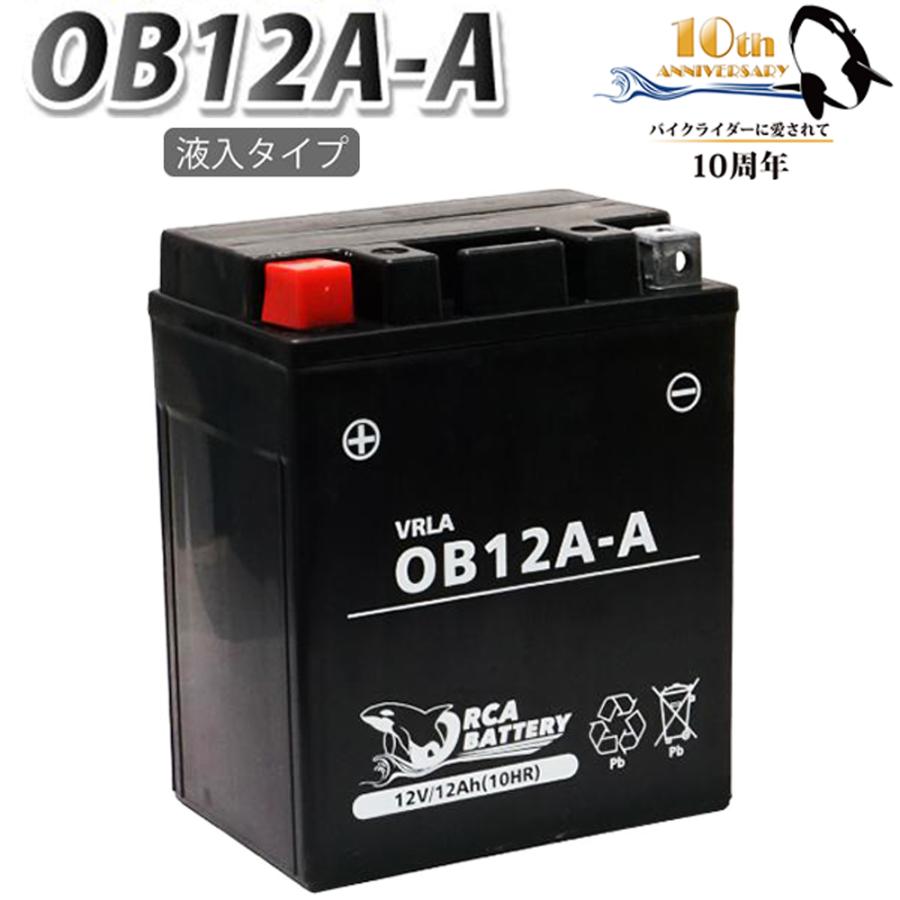 ORCA BATTERY バイク バッテリー OB12A-A 充電液注入済み (互換 YB12A