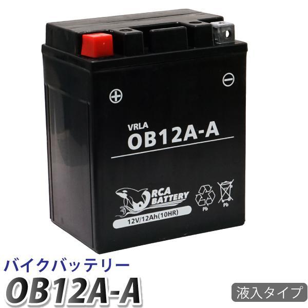 ORCA BATTERY バイク バッテリー OB12A-A 充電液注入済み (互換 YB12A