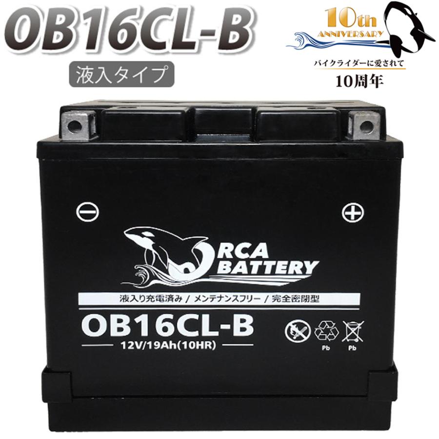 ORCA BATTERY ジェットスキー バッテリー OB16CL-B ヤマハ全モデル適合