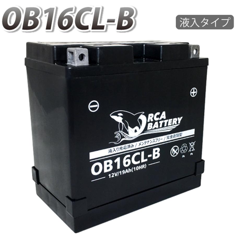 ORCA BATTERY ジェットスキー バッテリー OB16CL-B ヤマハ全モデル適合