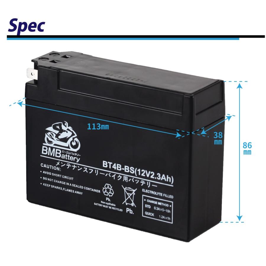 BMバッテリー BT4B-BS バイクバッテリー YT4B-BS 互換 液入 充電 BMバッテリー BT4B-BS バイクバッテリー YT4B-BS 互換 液入 充電