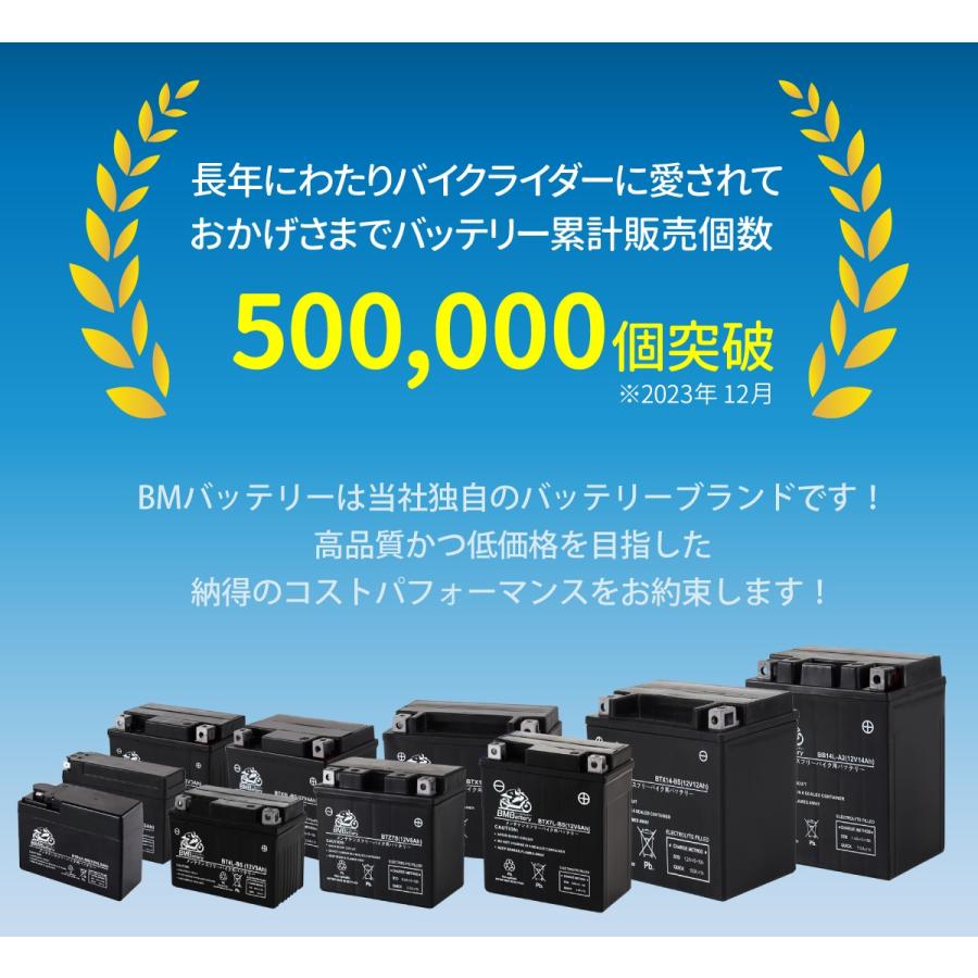 BMバッテリー BTX7A-BS バイクバッテリー YTX7A-BS 互換 液入 充電済み