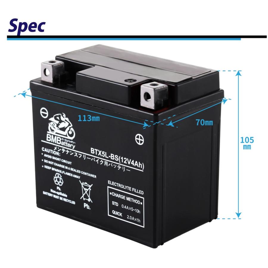 BMバッテリー BTX5L-BS バイクバッテリー YTX5L-BS 互換 液入 充電済み