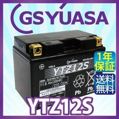 GSユアサ GS YUASA バイク バッテリー YTZ12S 液入り 充電済み GSユアサ GS YUASA バイク バッテリー YTZ12S 液入り 充電済み