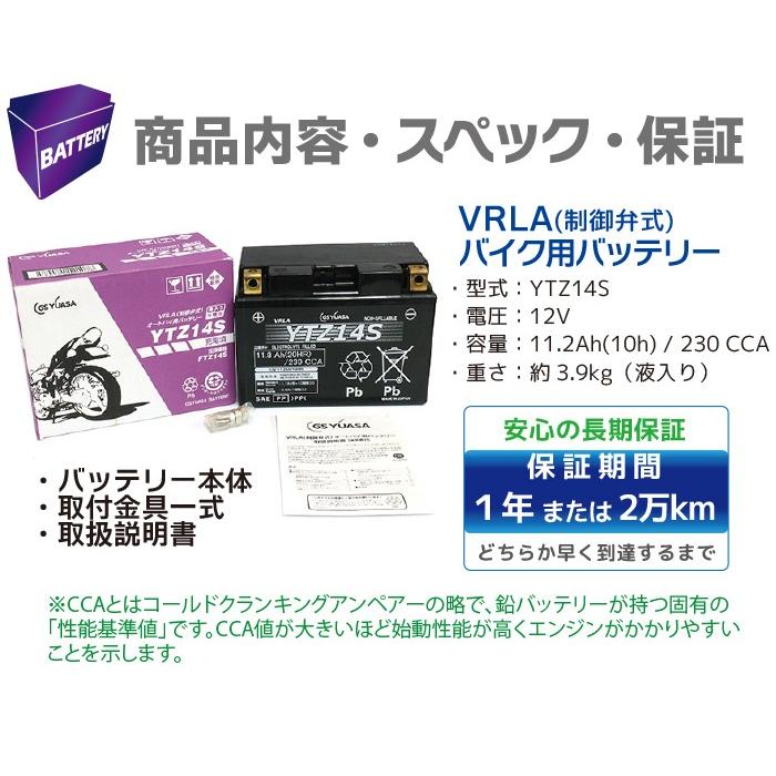 GS YUASA バイク バッテリー YTZ14S 液入り 充電済み ( 互換 FTZ14S CTZ14S STZ14S DTZ14S TTZ-14S ) GS ユアサ_2