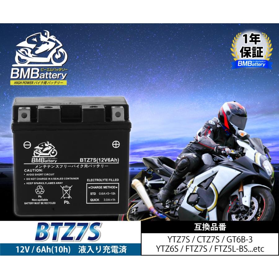 BTZ7S バイクバッテリー YTZ7S 互換 液入 充電済み ( YTZ7S CTZ7S GT6B-3 YTZ6S FTZ7S FTZ5L-BS ) クレアスクーピー スマートDio DioZ4 ジャイロ キャノピー｜manshin｜02