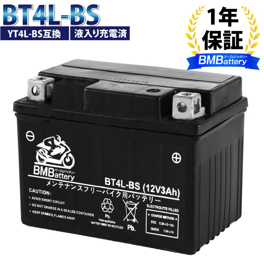 BMバッテリー BT4L-BS バイクバッテリー YT4L-BS 互換 液入 充電済み