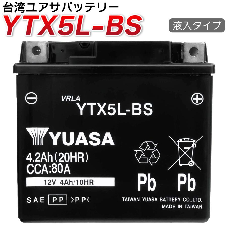 バイク バッテリー 台湾 ユアサ YTX5L-BS 液入り 激安本物 充電済み 互換 GTX5L-BS 最前線の スペイシー XR250 NSR125 ビーノ FTX5L-BS リード CTX5L-BS YUASA ライブディオST
