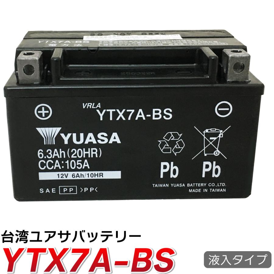 YUASA 台湾 ユアサ バイク バッテリー YTX7A-BS 液入り 充電済み (互換 CTX7A-BS GTX7A-BS ) YUASA X400 アヴェニス150 イナズマ400 シグナス バンディット｜manshin｜09