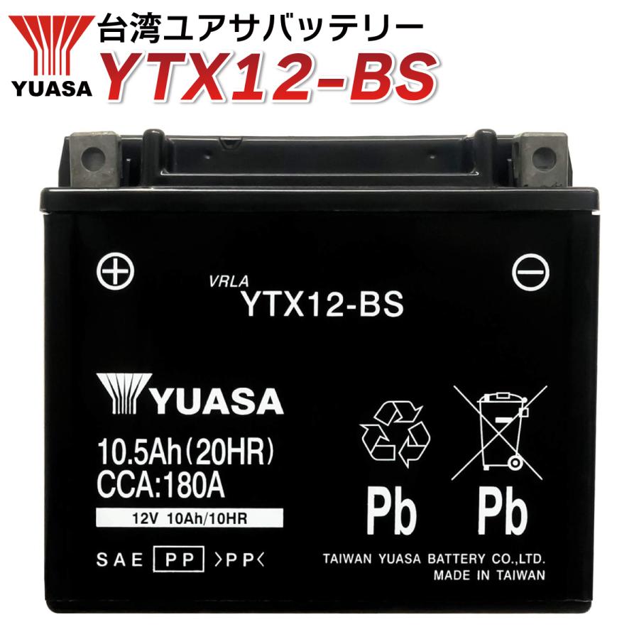 TAIWAN YUASA（台湾ユアサ） バイク バッテリー 台湾 ユアサ YTX12-BS