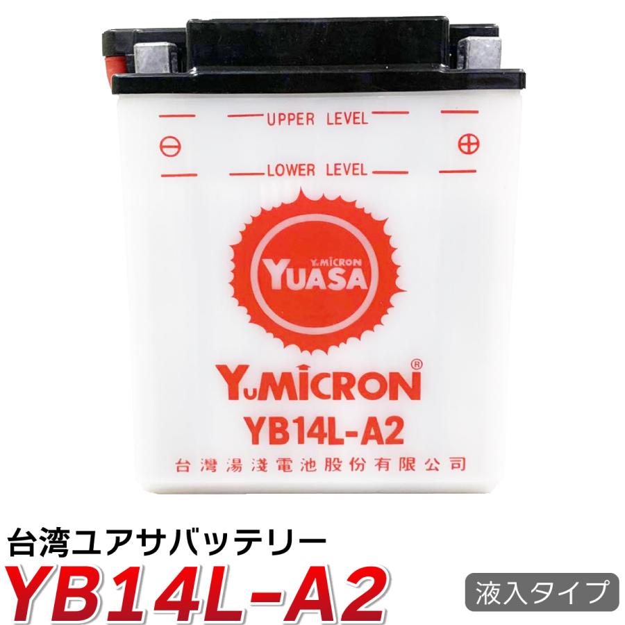 TAIWAN YUASA（台湾ユアサ） バイク バッテリー YB14L-A2 液入り充電済