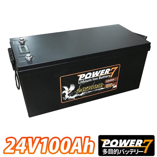 リチウムイオンバッテリー 24V 100Ah 多目的用バッテリー BMS リチウムイオンバッテリー 24V 100Ah 多目的用バッテリー BMS