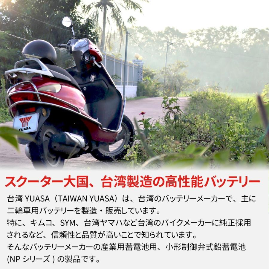 台湾YUASA NP7-6 UPS 多目的 産業用 液入 充電済 ソーラー用蓄電池 無