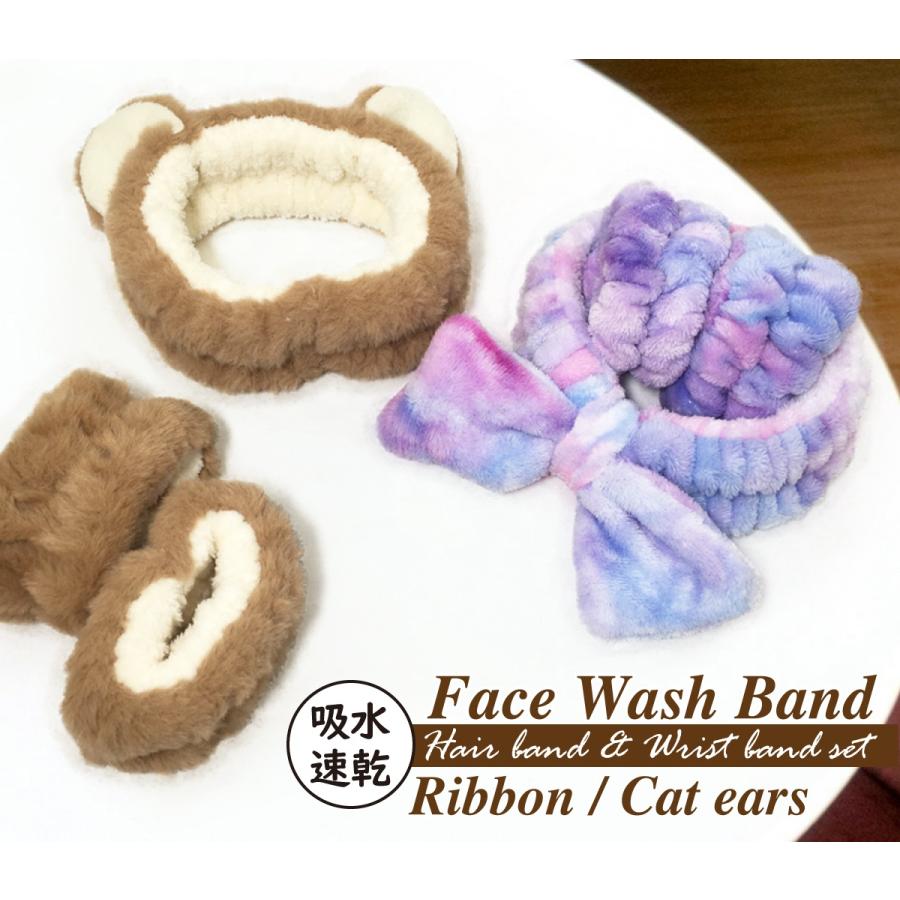 洗顔バンド 3点セット リボン 猫耳 吸水 速乾 ヘアバンド リストバンド