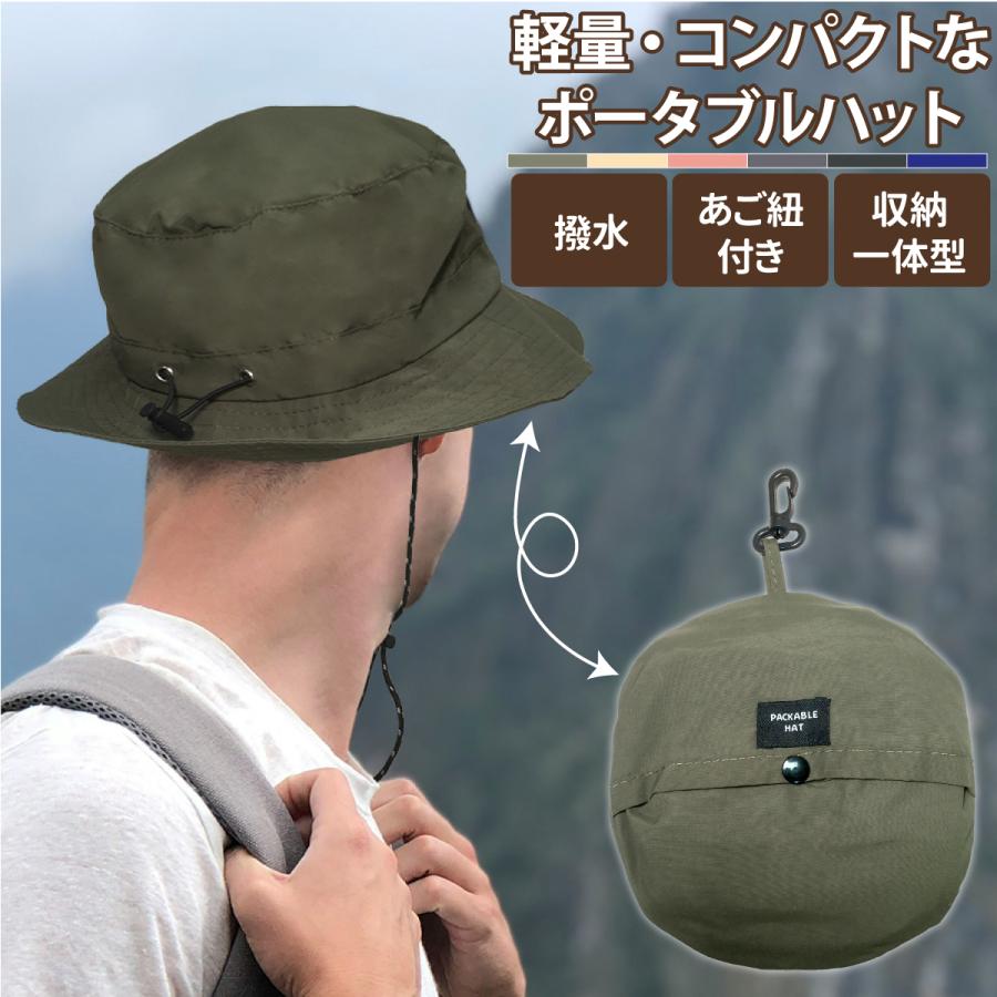 折りたたみ サファリハット 収納袋 一体型 撥水 あご紐付き
