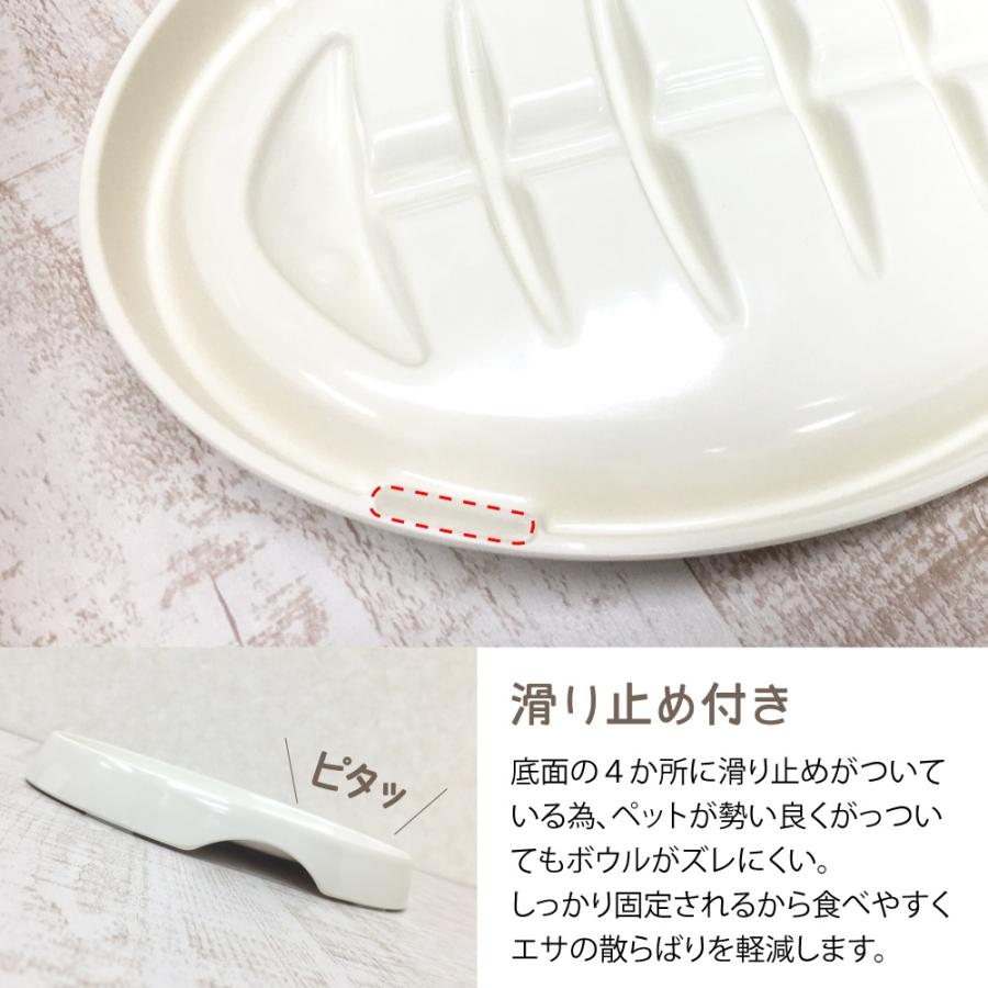 早食い防止 食器 猫 ペット用 小型犬 フードボール 浅口型 ペット