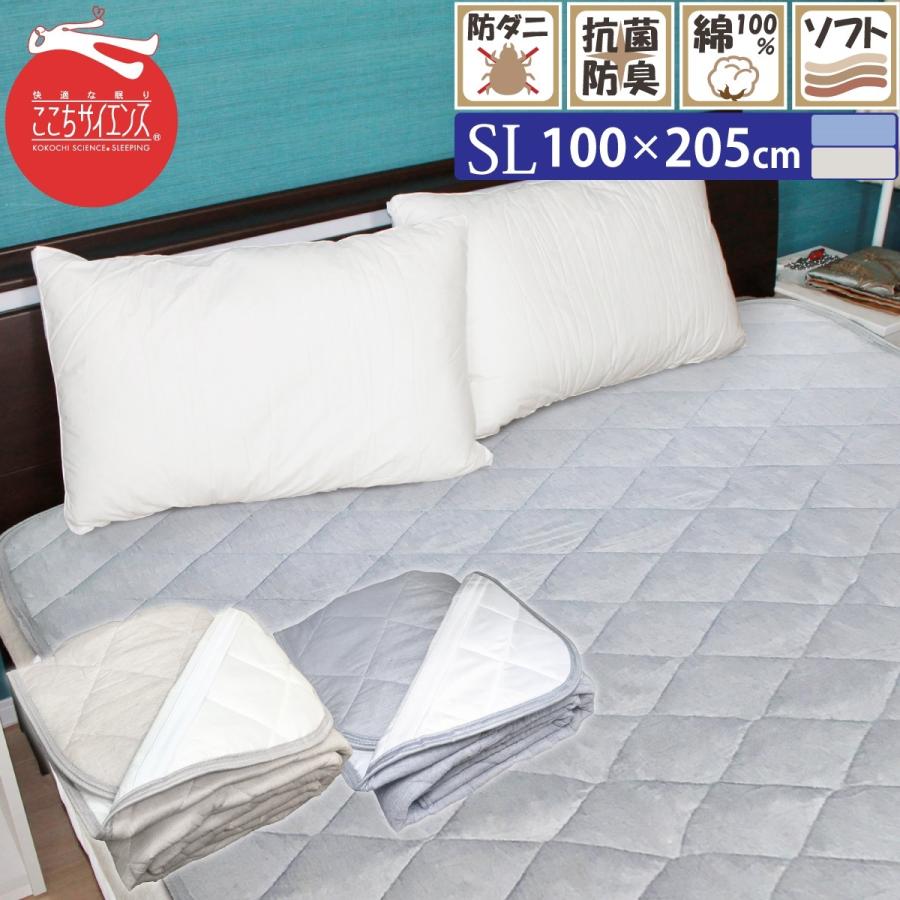 TEIJIN 敷きパッド シングルロング 綿100% 100×205cm ここち TEIJIN 敷きパッド シングルロング 綿100% 100×205cm ここち