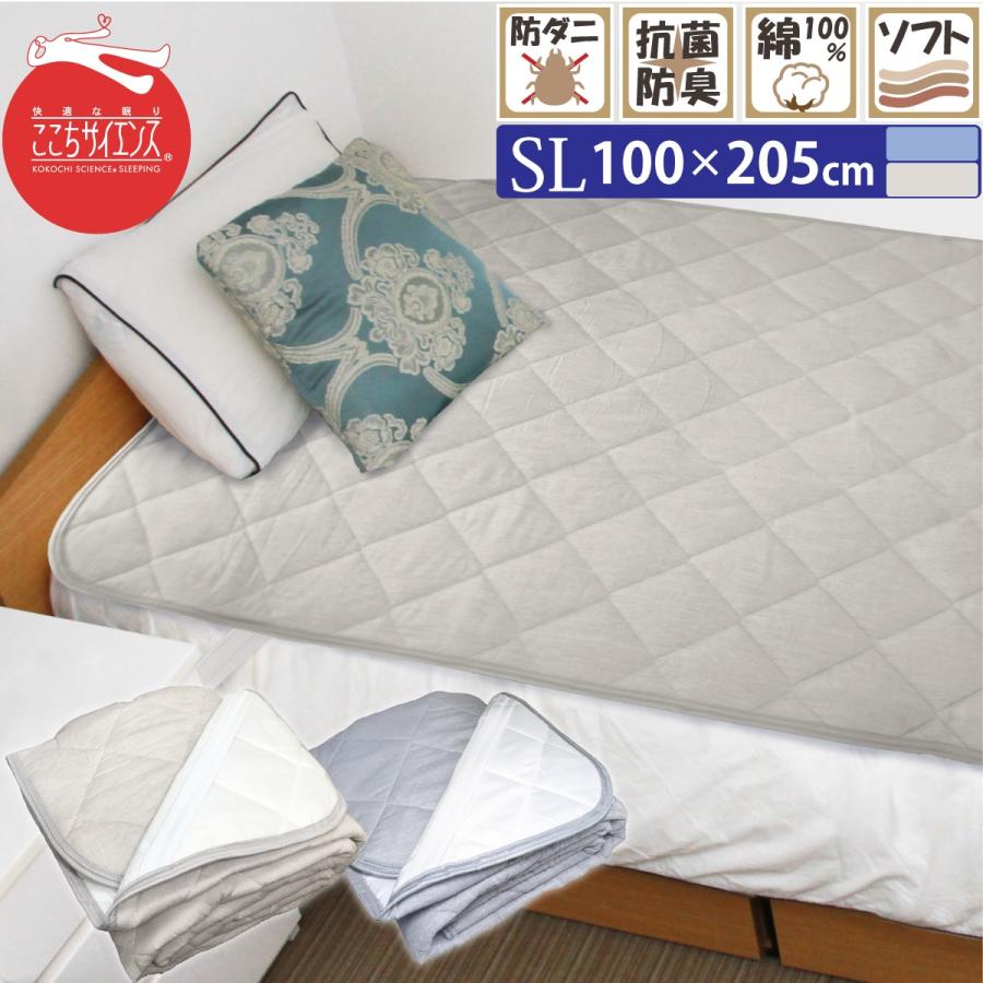 快適な眠り　ここちサイエンス　敷パット（マイナスイオン加工） TEIJIN（テイジン） 敷きパッド シングルロング 綿100％ 100×205cm