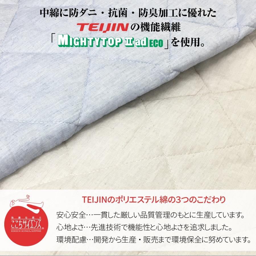 TEIJIN（テイジン） 敷きパッド シングルロング 綿100％ 100×205cm