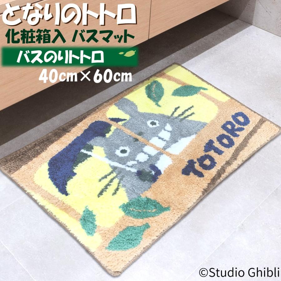 スタジオジブリ　トトロ　マットセット スタジオジブリトトロ アクセントマット&スリッパセット (ギフト