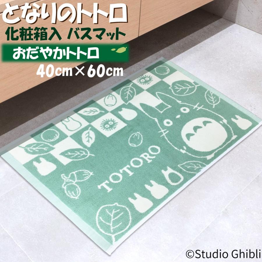 スタジオジブリ となりのトトロ バスマット タオル 地 40×60cm