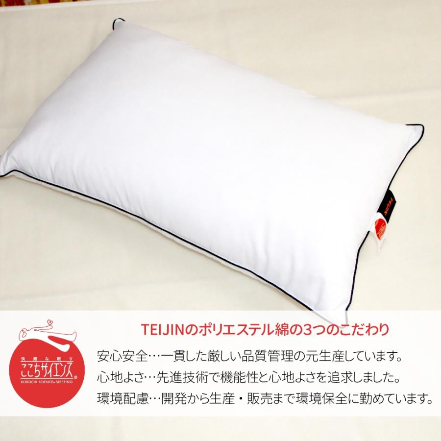 TEIJIN（テイジン） 枕 ふっくら やわらか まくら 43cm×63cm ホテル
