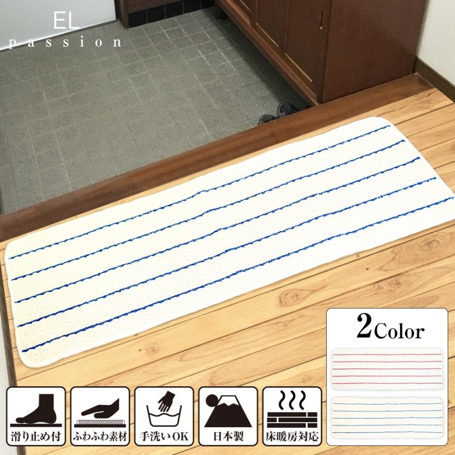 日本製 キッチンマット 洗える マット 45×120 玄関マット アクセント