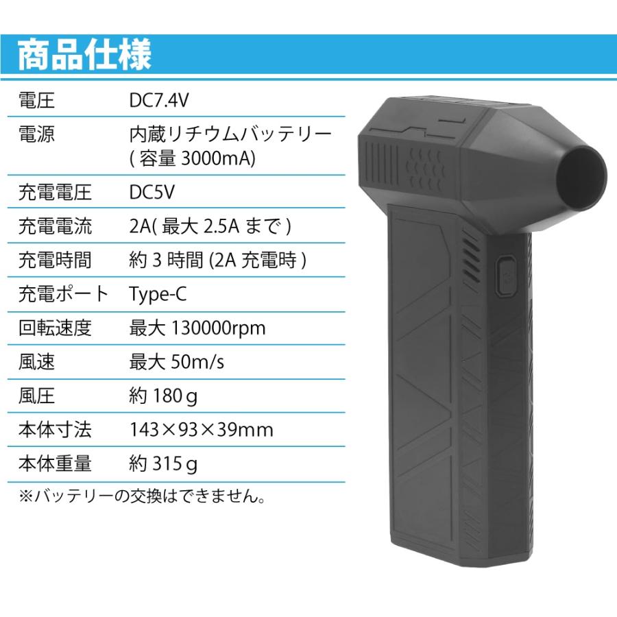 電動 エアダスター 充電式 小型 52m/s 強力噴射 130000rpm 洗車 除雪