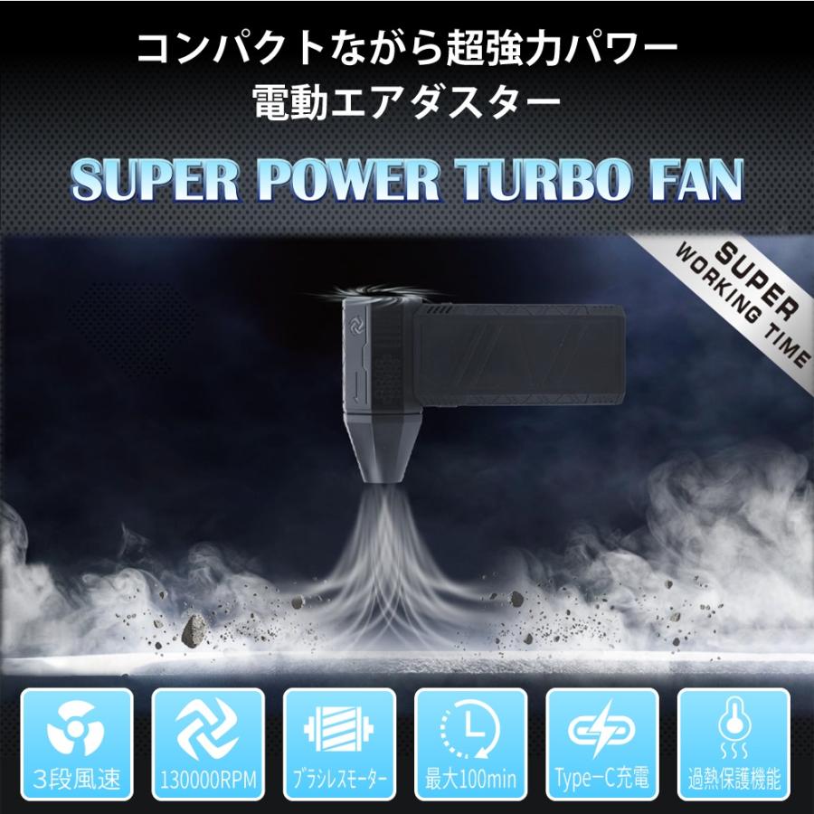 電動 エアダスター 充電式 小型 52m/s 強力噴射 130000rpm 洗車 除雪 埃除去 火起こし アウトドア 窓枠清掃 パソコンや精密機器の清掃 木くず飛ばし ブロワー_2
