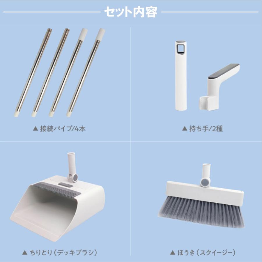 ほうき ちりとり セット デッキブラシ スクイージー 4Way 屋内 屋外