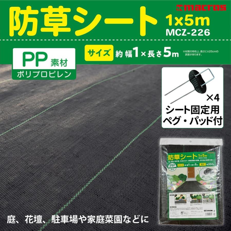 新品未使用品　　防草シート1m×50mPET素材　20巻セット 防草シート 5m×1m 雑草対策 厚手 高密度 高透水 高耐久 遮光 庭 通路