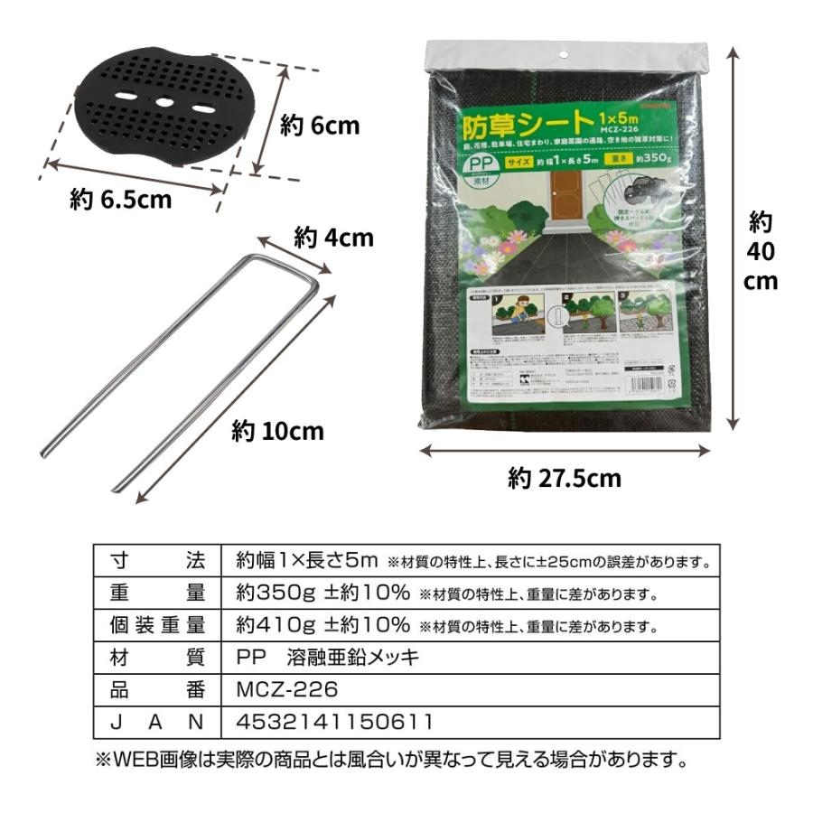 防草シート 5m×1m 雑草対策 厚手 高密度 高透水 高耐久 遮光 庭 通路