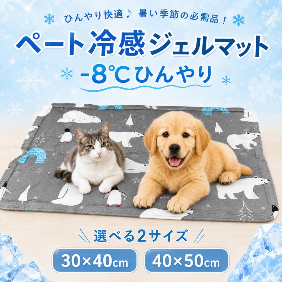 ペット 冷感 ジェルマット ひんやりマット 夏 PVC 冷感ペットマット 30