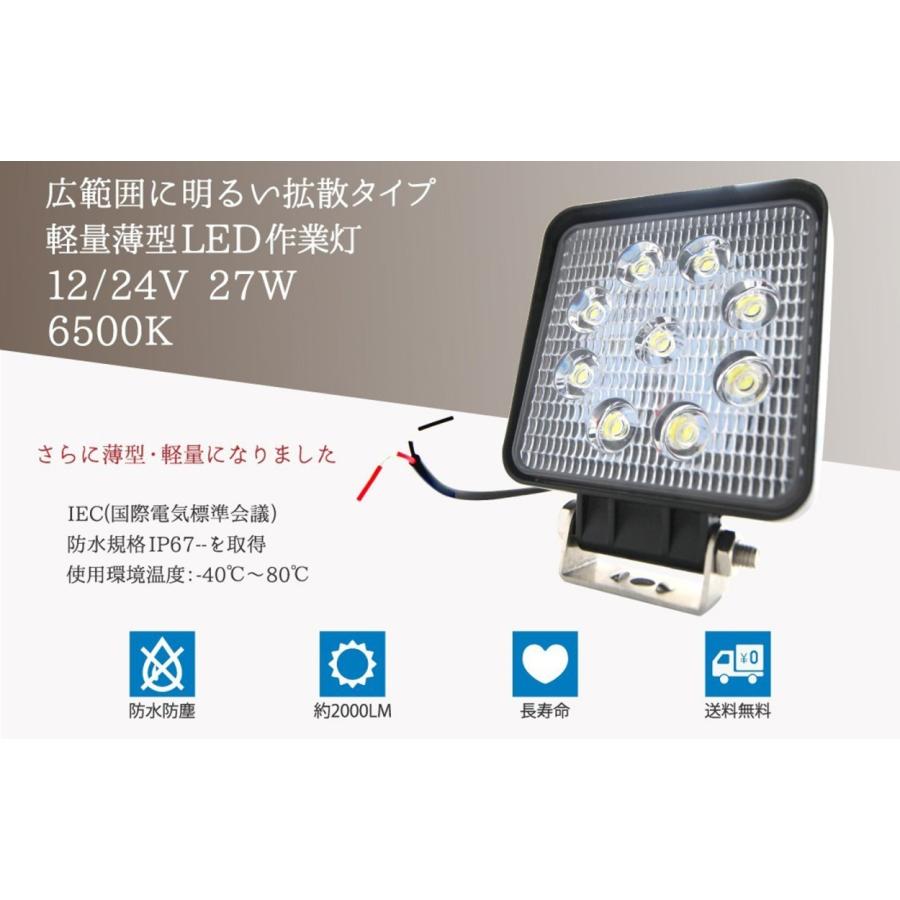 10個セット 144w 44連 LED ワークライト 12V/24V 作業灯 LED ワークライト
