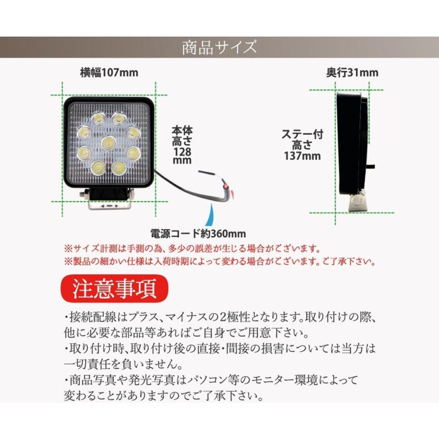 27W LED作業灯 広角 LED ワークライト 作業灯 防水 12V24V