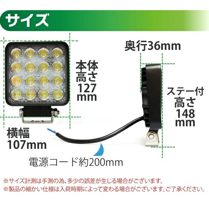 2個セット 12V/24V led作業灯 48W 角型 3200LM 6000K LED作業灯 広角 ワークライト 防水 フォークリフト トラック 船舶 倉庫作業用ライト :008054-2p:MANSHIN - 通販 - Yahoo!ショッピング 2個セット 12V/24V led作業灯 48W 角型 3200LM 6000K LED作業灯 広角 ワークライト 防水 フォークリフト トラック 船舶 倉庫作業用ライト :008054-2p:MANSHIN - 通販 - Yahoo!ショッピング