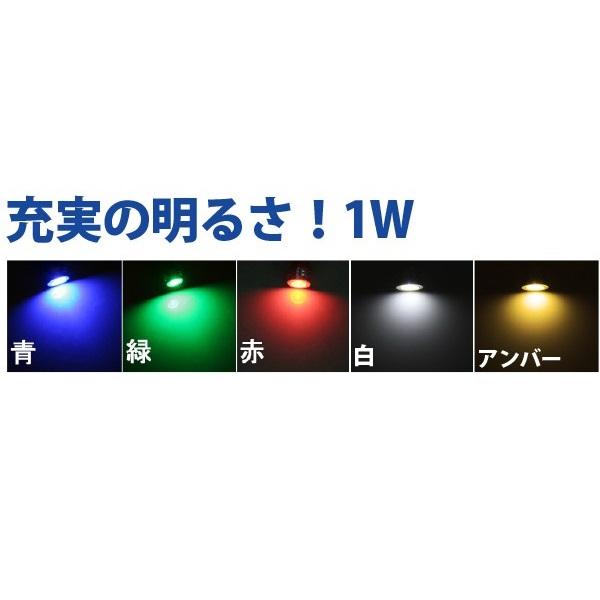 LED T10 1W カラーLED ウエッジ球 レッド グリーン ブルー アンバー