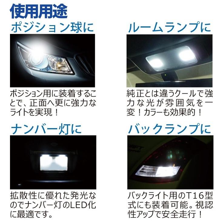LED T10 3W 6SMD 5630チップ 2個セット プロジェクターレンズ T10/T16