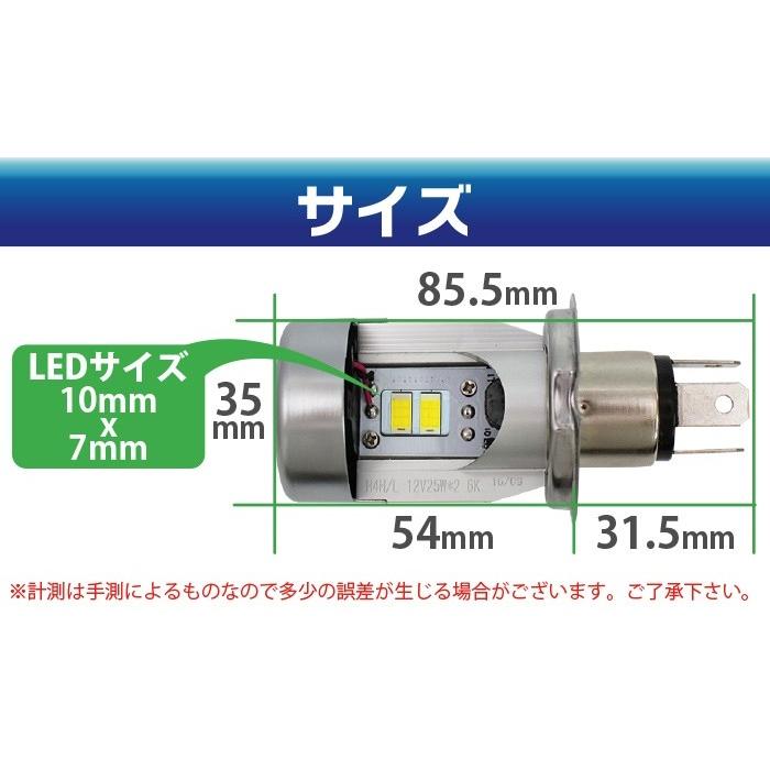 H4 LED ヘッドライト 車検対応 球を交換するだけ 5600LM (Hi/Lo) 9V