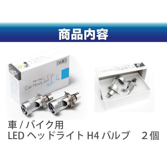 H4 LED ヘッドライト 車検対応 球を交換するだけ 5600LM (Hi/Lo) 9V