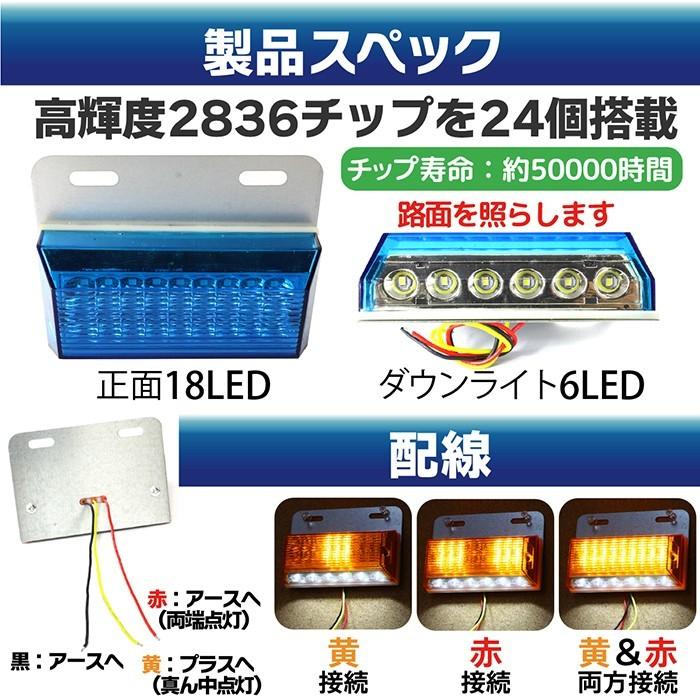 10個セット ダウンライト内蔵 LEDサイドマーカー 24V トラックマーカー LED マーカーランプ サイドマーカー ledマーカー｜manshin｜03