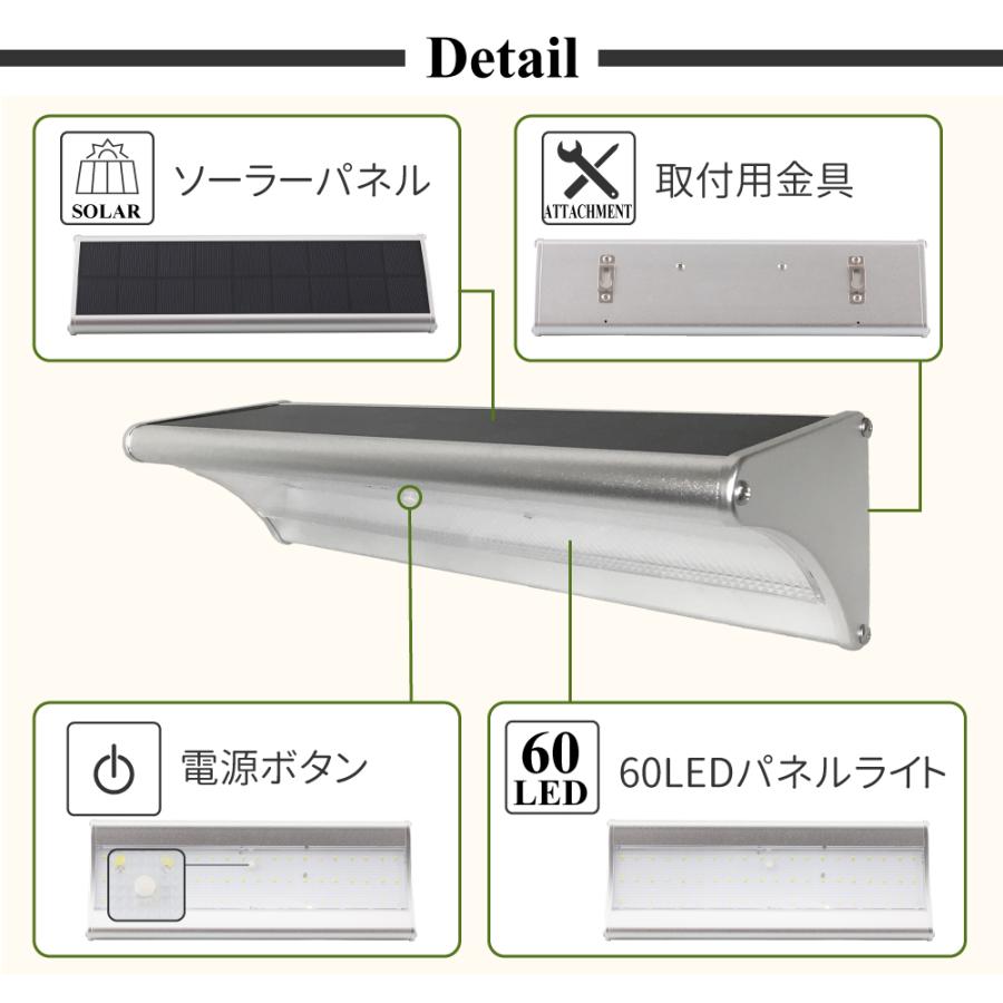 ソーラーセンサー LEDライト 屋外 60LED 1100lm 電気工事不要 防犯
