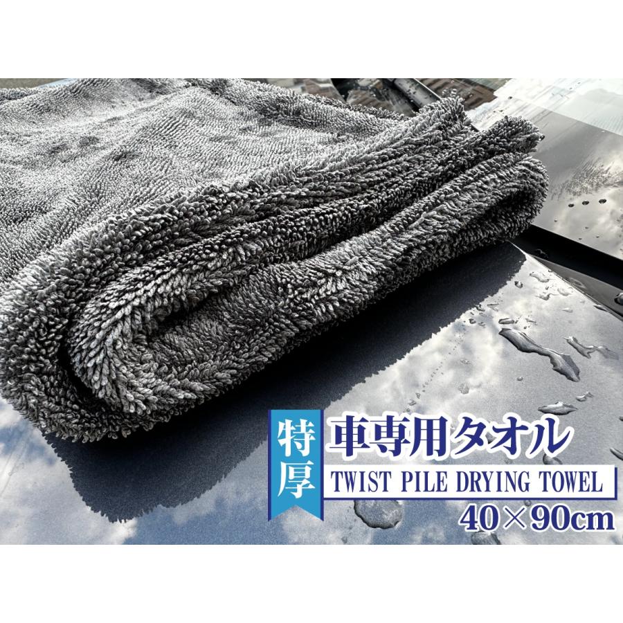 おまけ付き 特厚ツイストパイル車専用タオル 40×90cm グレー 1枚で車一