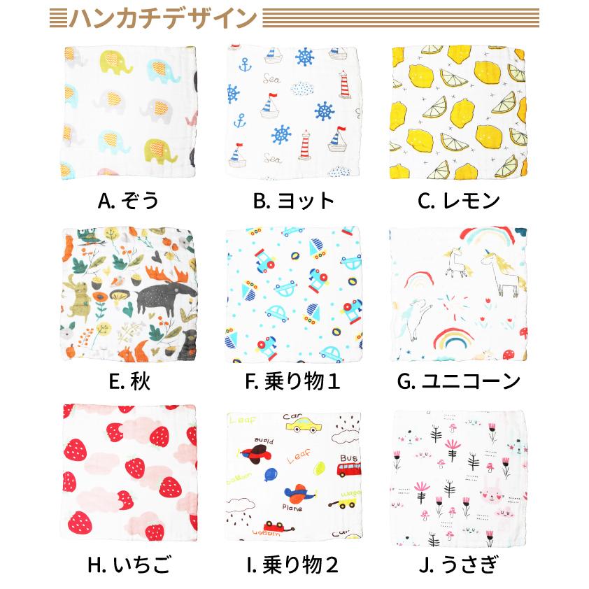 選べる2枚セット 6重ガーゼはんかち 全9柄 リバーシブル 六層構造